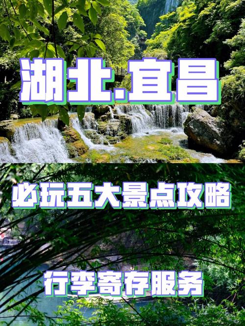 湖北宜昌有哪些旅游景点好玩_湖北宜昌有哪些旅游景点好玩儿