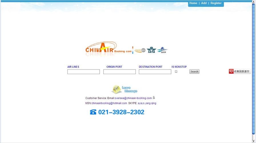 中国国际航空官网_中国国际航空官网首页登录注册