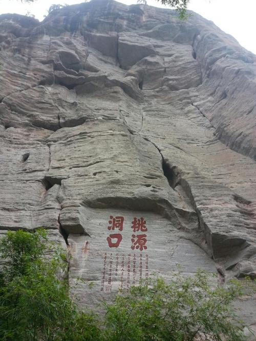 桃源洞风景区在什么地方-桃源洞风景区在什么地方建