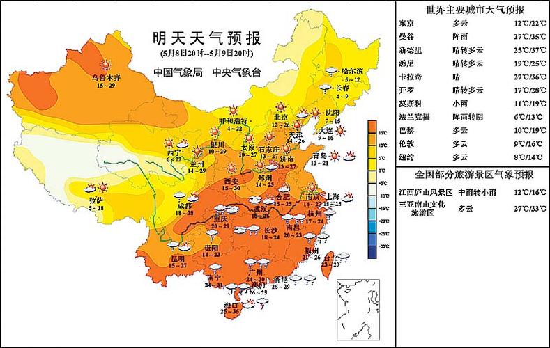 全国天气预报15天查询_全国天气预报15天查询图