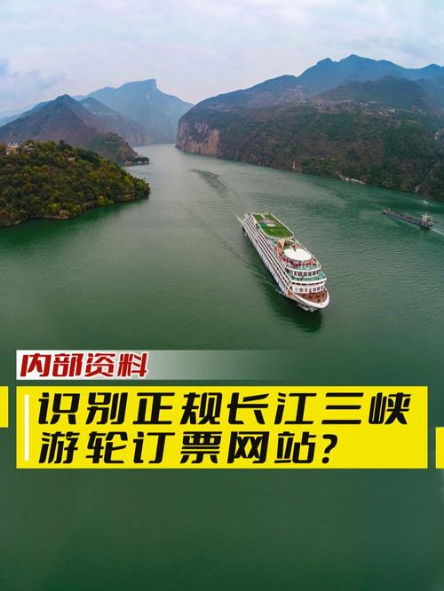 三峡豪华游轮旅游线路介绍_三峡豪华游轮旅游线路介绍词