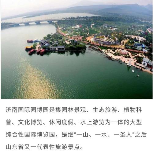 济南园博园门票多少钱一张_济南长清园博园收费吗