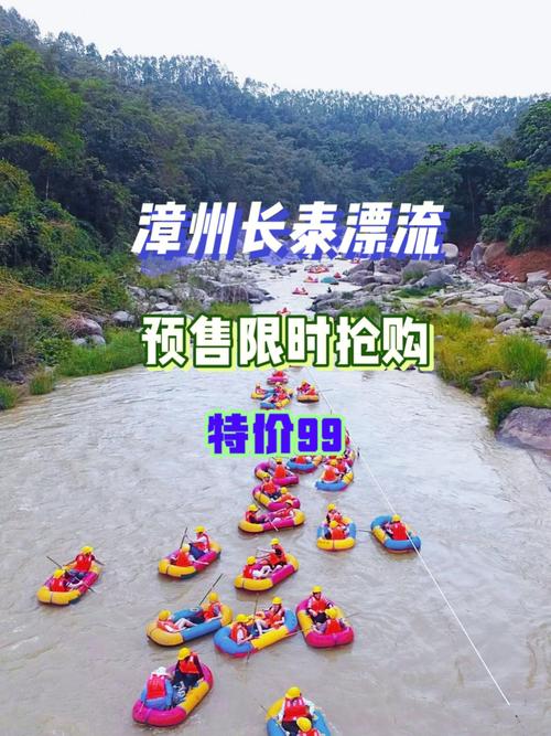 福建长泰漂流门票多少钱_福建长泰漂流门票多少钱一张