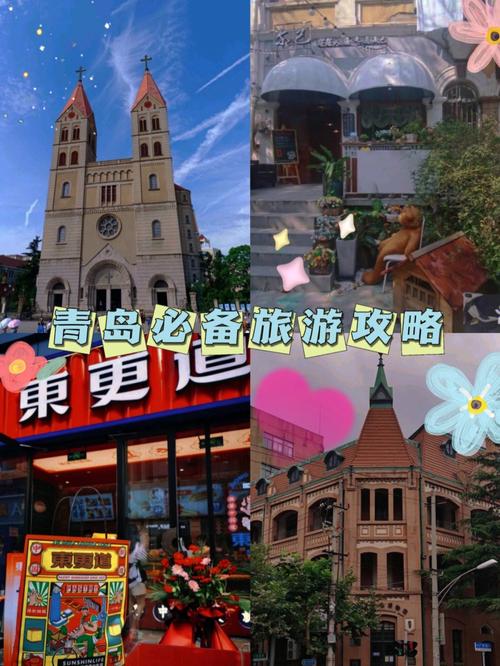 青岛市旅游攻略必去景点大全_青岛旅游必玩景点攻略