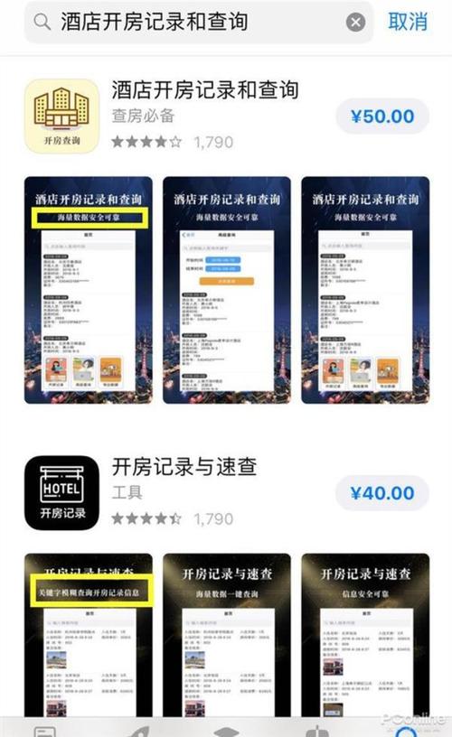 酒店入住记录怎么查询_和谁开过房能查出来吗