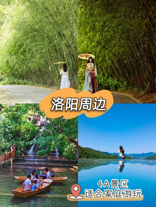 洛阳周边旅游景点大全_洛阳周边旅游景点大全免费