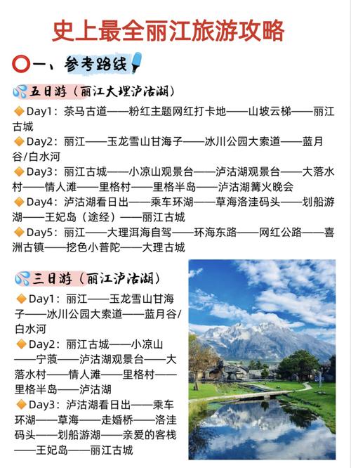 丽江旅游需要多少钱_丽江旅游多少钱够