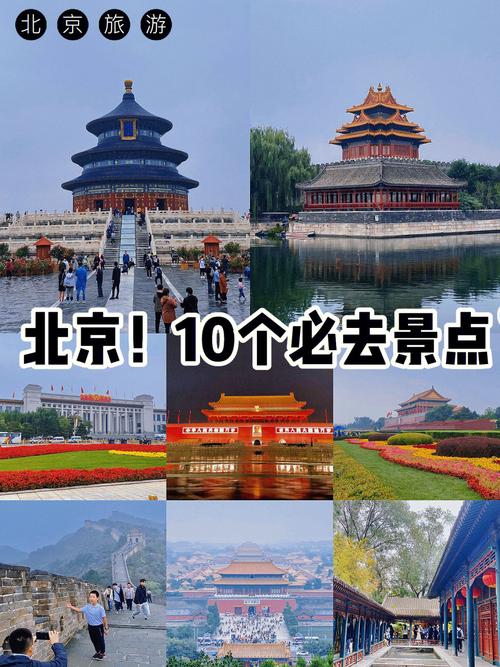 北京三天自助游攻略_北京3天旅游攻略自助游