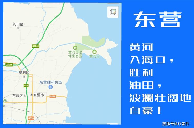 山东东营旅游景点_山东东营旅游景点分布图