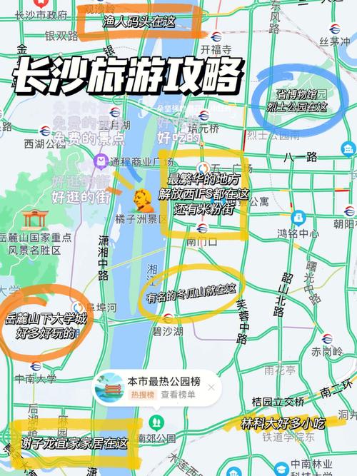 长沙旅游路线攻略-长沙旅游路线攻略三日游