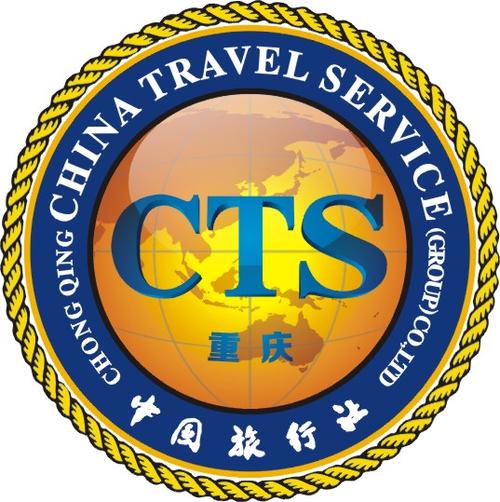 重庆中国旅行社_重庆中国旅行社简介