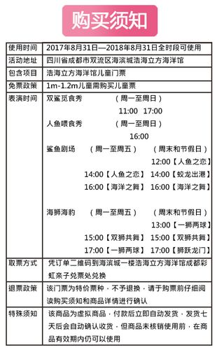 成都海洋馆门票多少钱一张_成都海洋馆门票多少钱一张儿童票