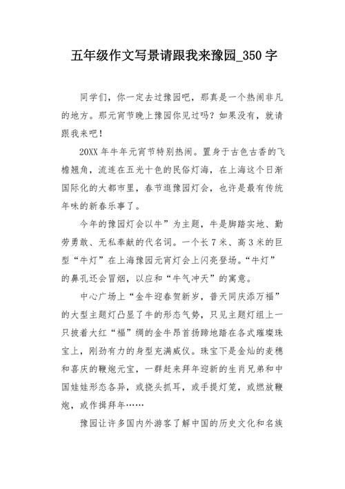 上海豫园详细介绍_上海豫园介绍作文