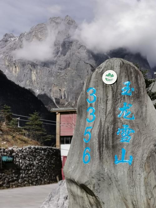 玉龙雪山索道海拔高度_玉龙雪山 索道海拔