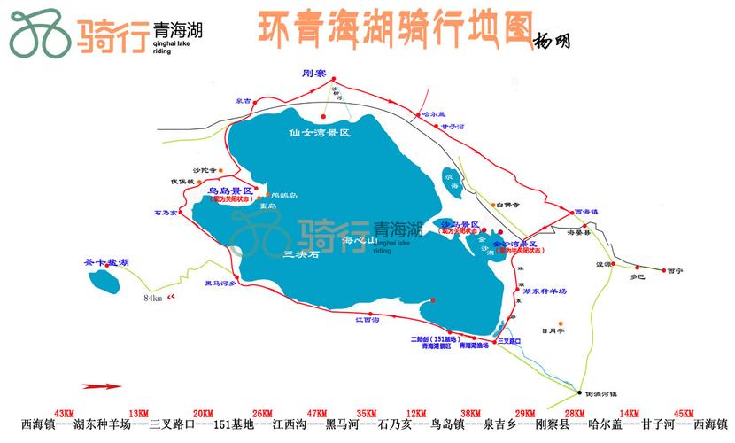 去青海湖最佳路线_去青海湖旅游路线攻略