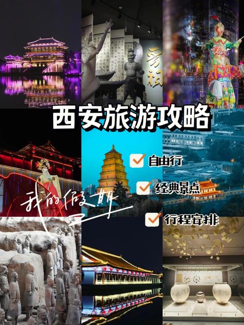 西安游玩攻略二日游自由行_西安旅游攻略2日游自驾