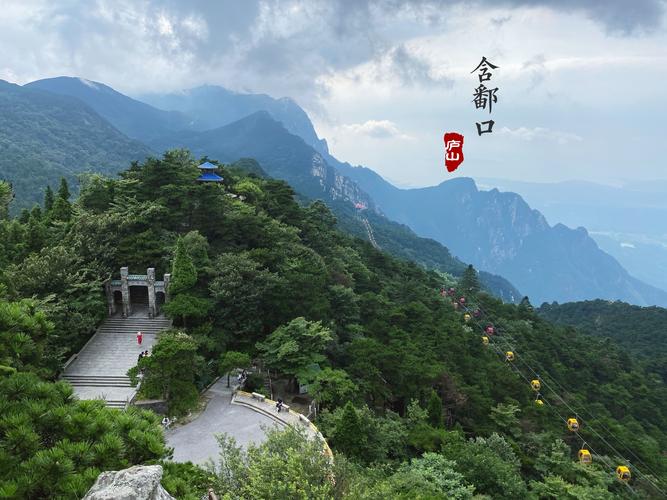 九江庐山风景区攻略_江西九江庐山风景